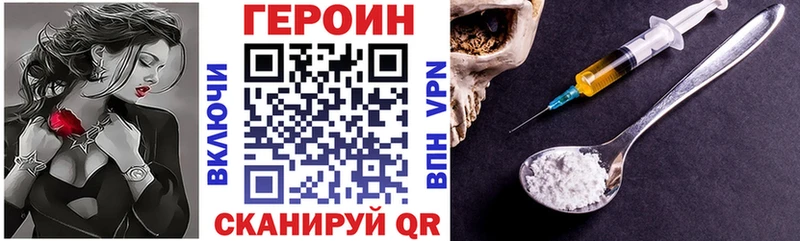 наркошоп Бакал Героин Афган