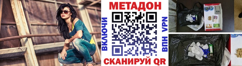 МЕТАДОН VHQ  Бакал 